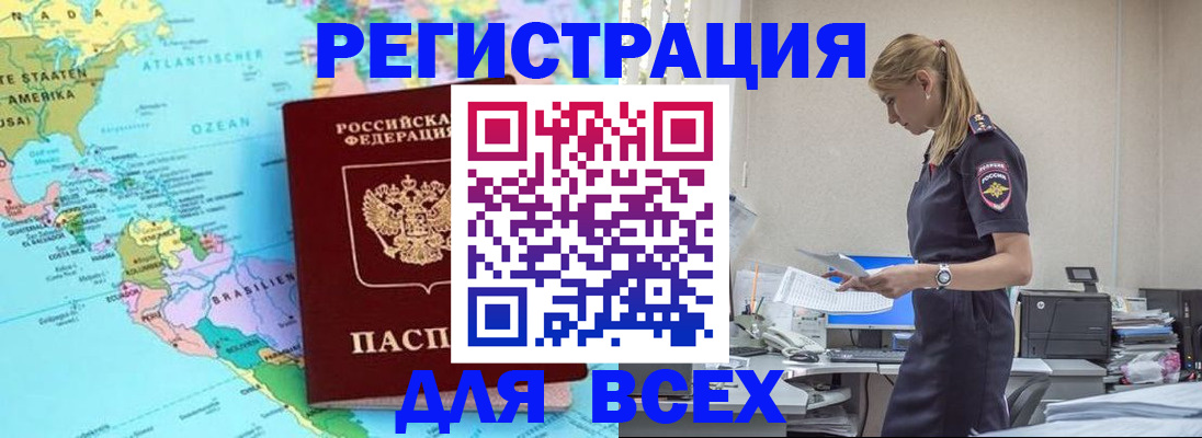 временная регистрация недорого в Менделеевске