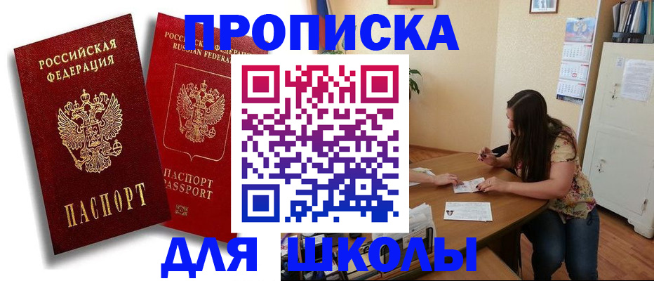 временная регистрация купить в Менделеевске