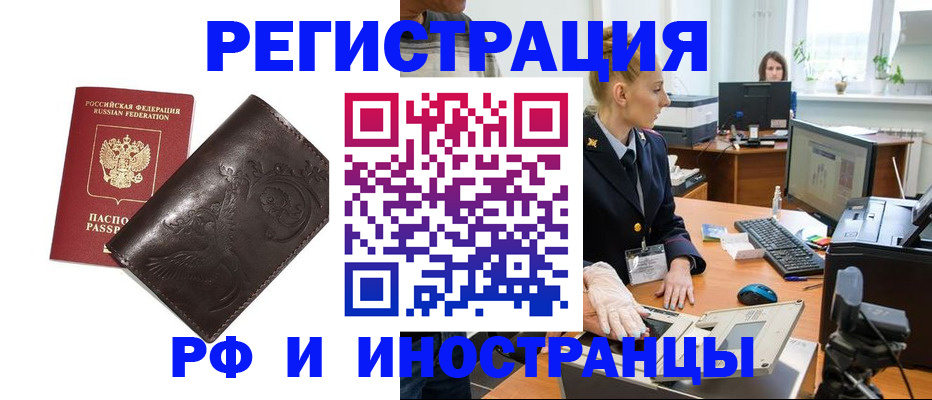 временная регистрация законно в Менделеевске